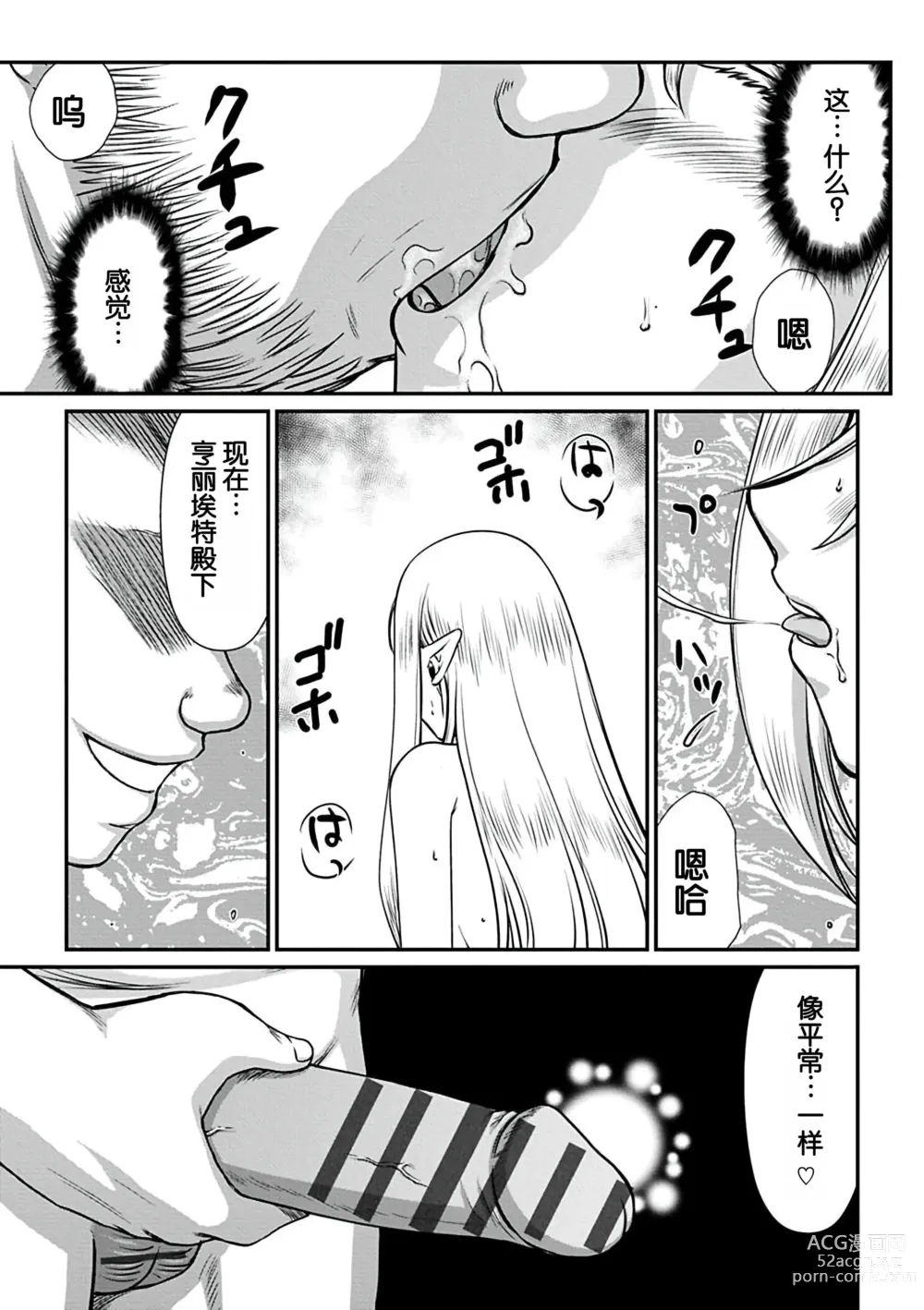 Page 107 of manga Hakugin Hime Henriette no Innan ~Tensai Gunshi no Otoshikata~