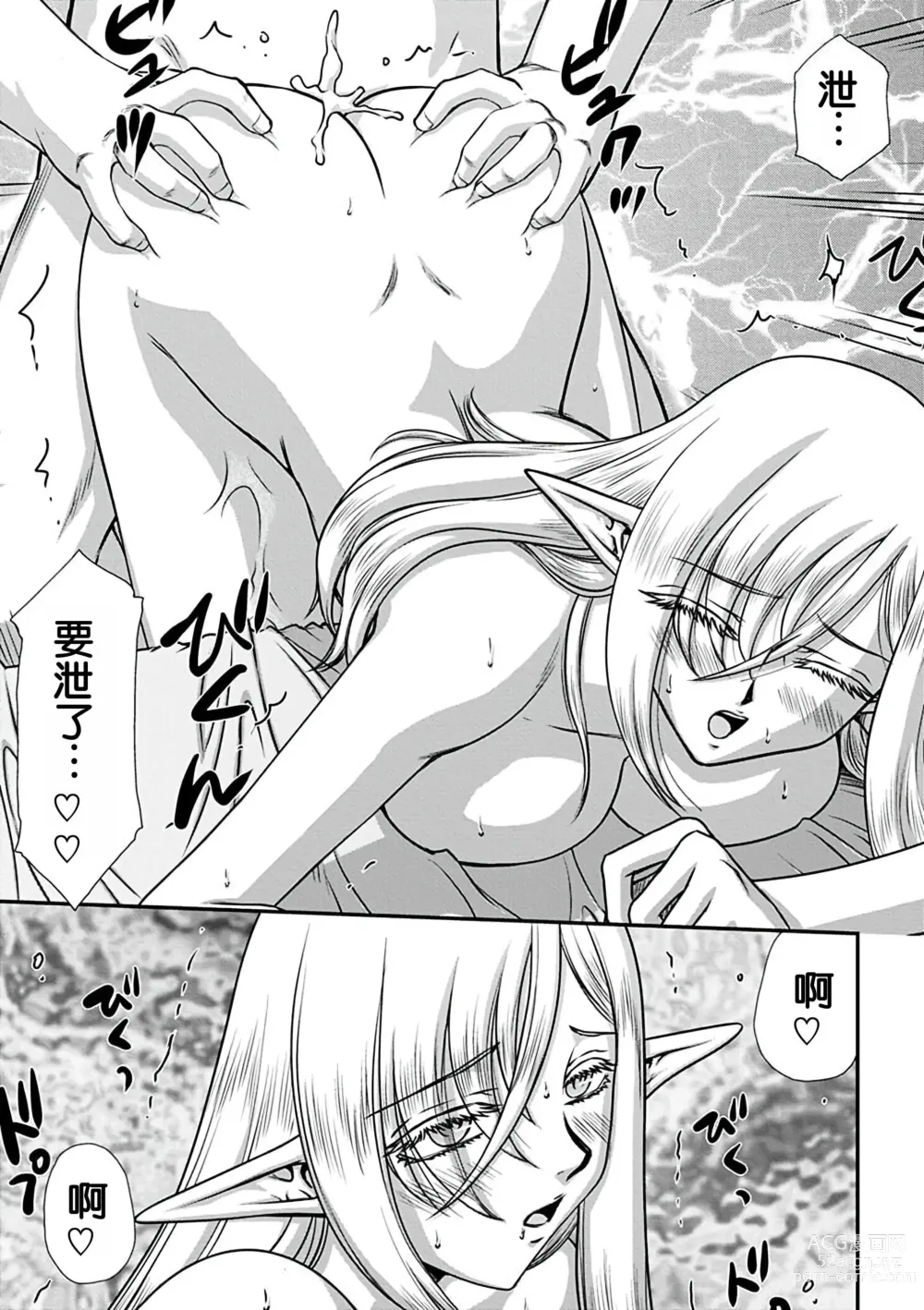 Page 123 of manga Hakugin Hime Henriette no Innan ~Tensai Gunshi no Otoshikata~