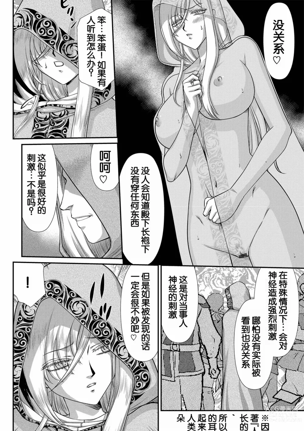 Page 132 of manga Hakugin Hime Henriette no Innan ~Tensai Gunshi no Otoshikata~