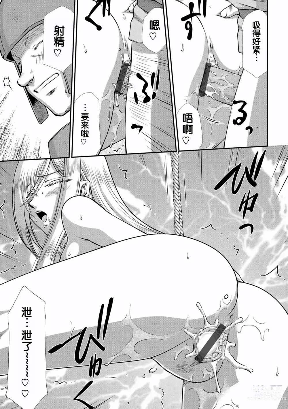 Page 147 of manga Hakugin Hime Henriette no Innan ~Tensai Gunshi no Otoshikata~