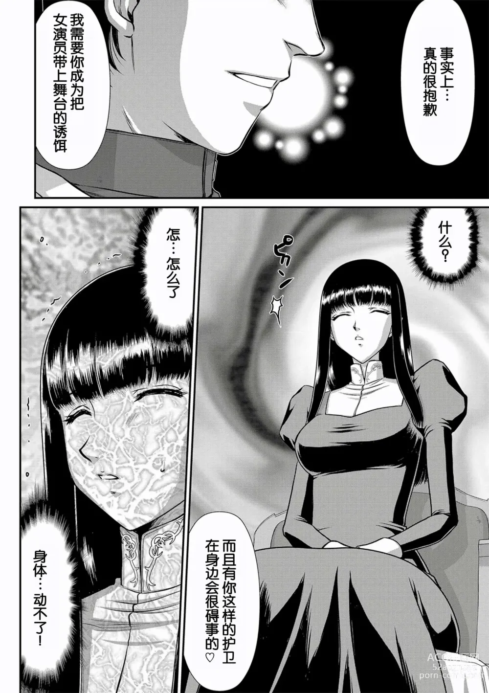 Page 34 of manga Hakugin Hime Henriette no Innan ~Tensai Gunshi no Otoshikata~