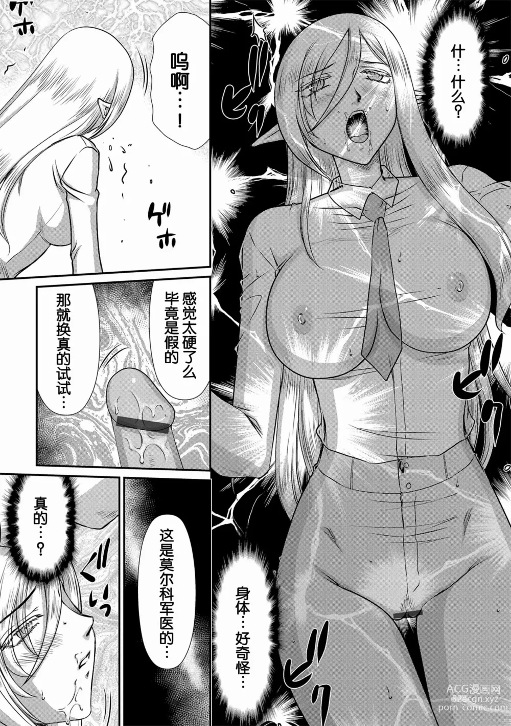 Page 55 of manga Hakugin Hime Henriette no Innan ~Tensai Gunshi no Otoshikata~