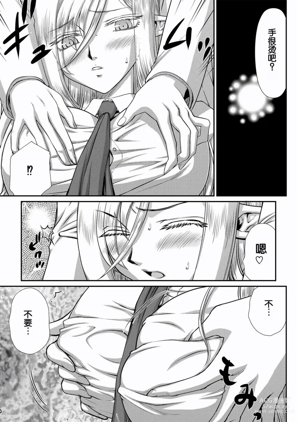 Page 61 of manga Hakugin Hime Henriette no Innan ~Tensai Gunshi no Otoshikata~