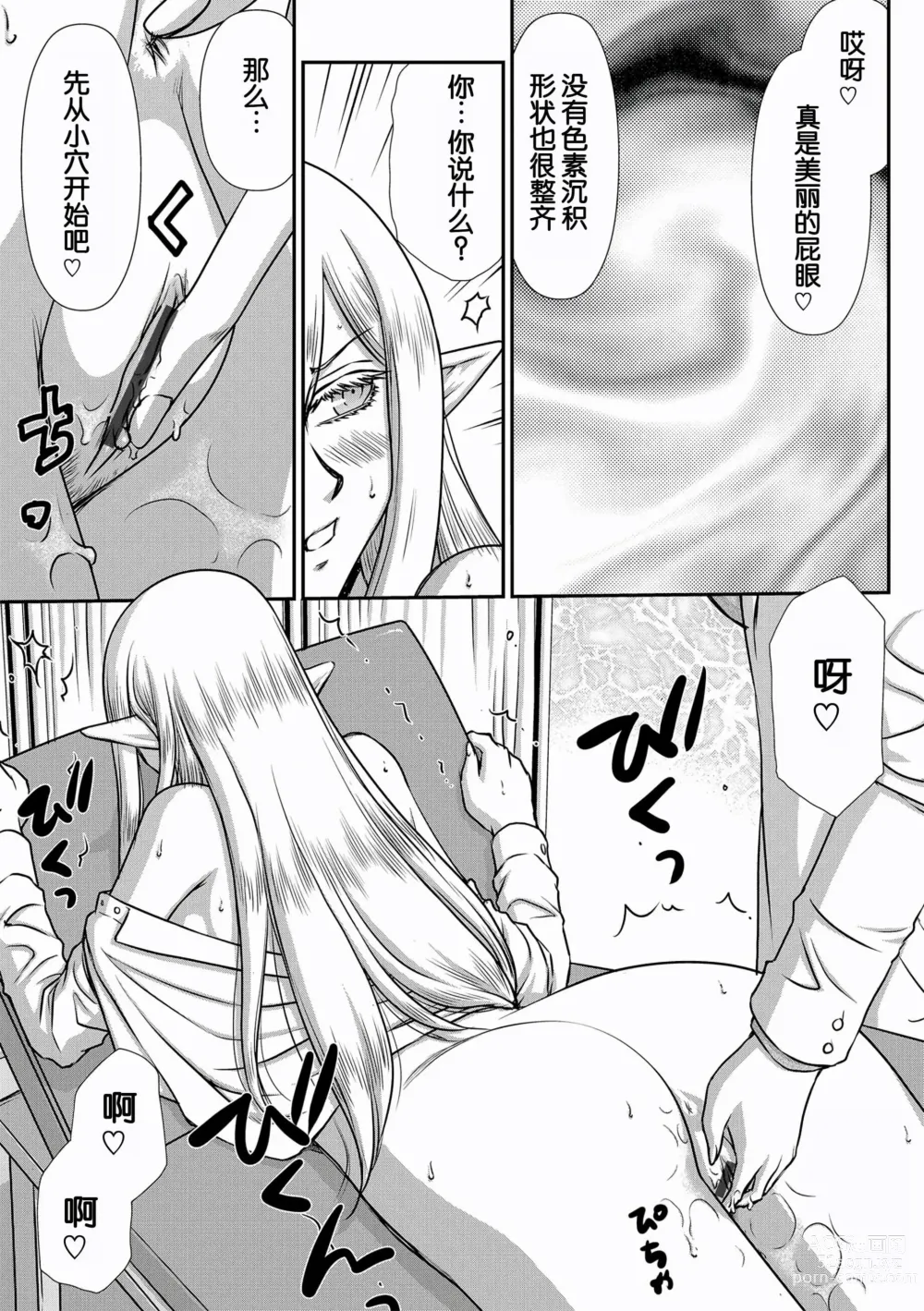 Page 69 of manga Hakugin Hime Henriette no Innan ~Tensai Gunshi no Otoshikata~