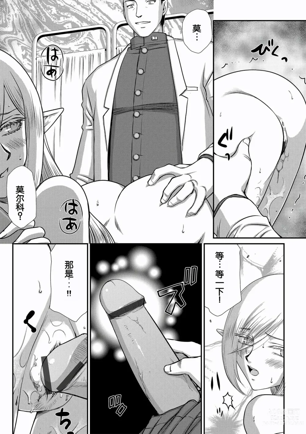 Page 74 of manga Hakugin Hime Henriette no Innan ~Tensai Gunshi no Otoshikata~