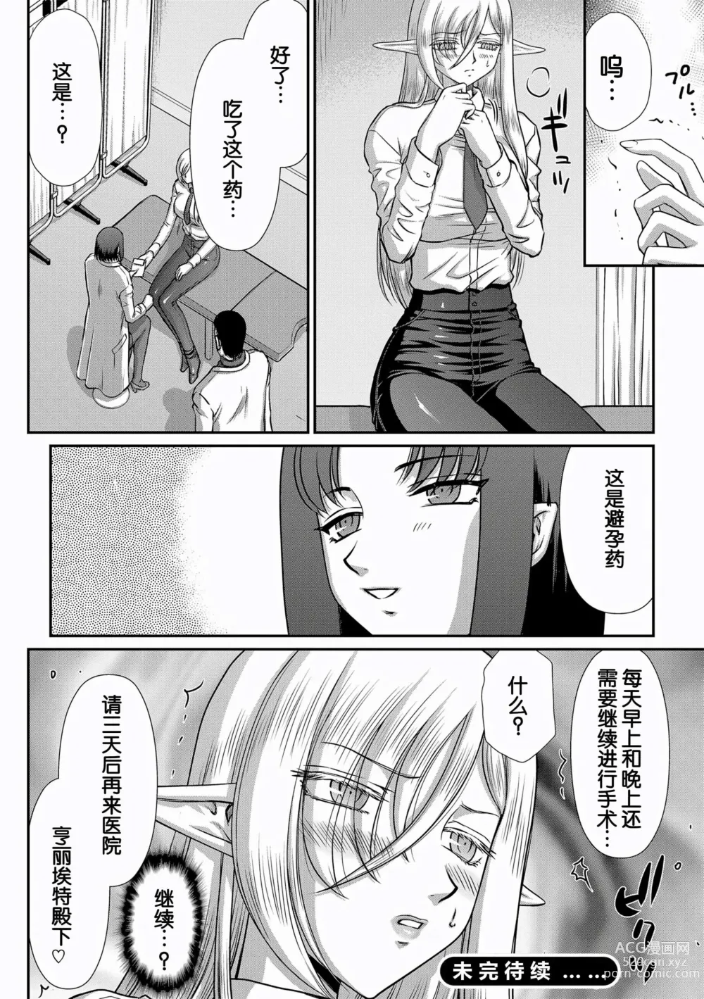 Page 82 of manga Hakugin Hime Henriette no Innan ~Tensai Gunshi no Otoshikata~