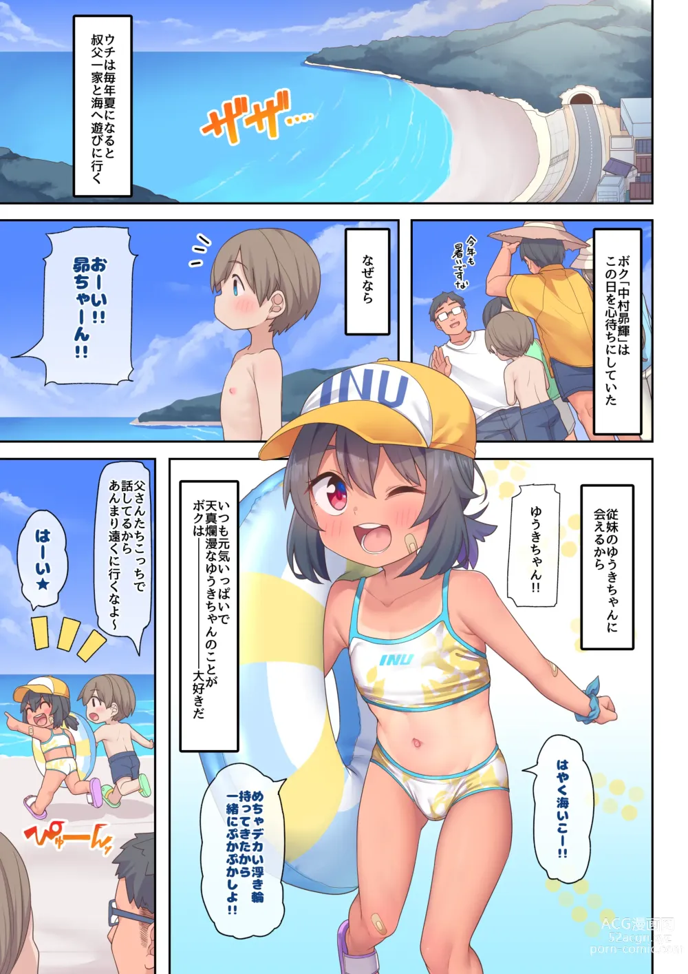 Page 2 of doujinshi Jumai no Yuki-chan (decensored)