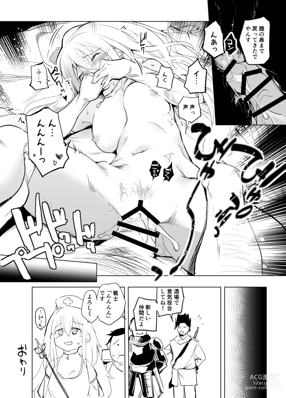 Page 6 of doujinshi Yuusha Aaaa to Nakama-tachi