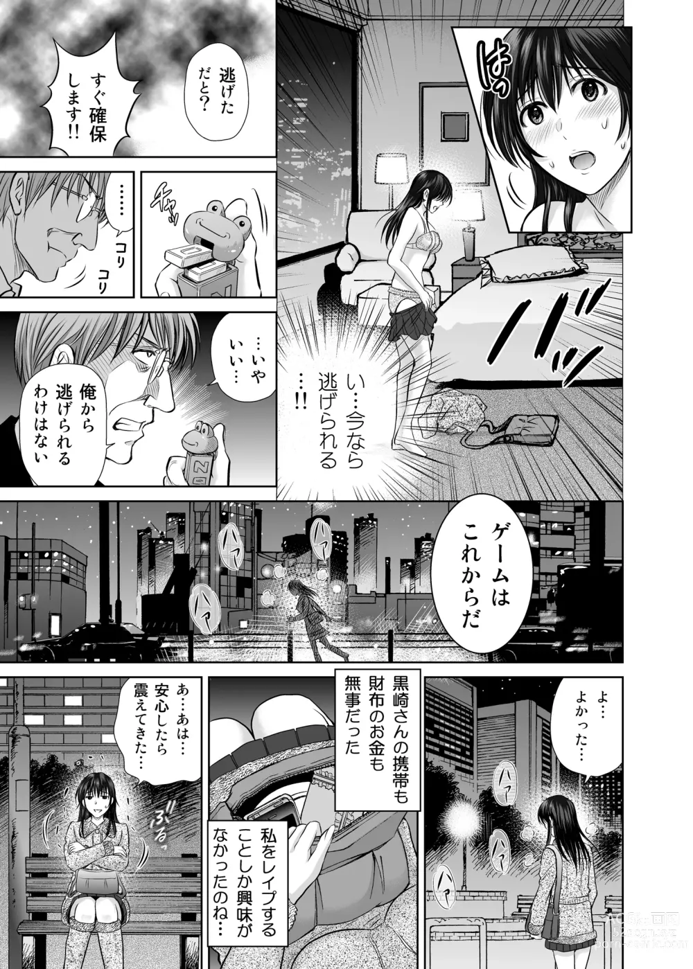 Page 22 of doujinshi Hitozuma Digoku Rou 2