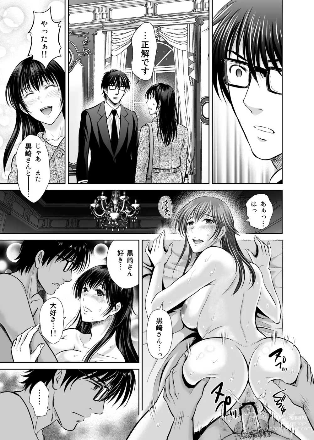 Page 24 of doujinshi Hitozuma Digoku Rou 2