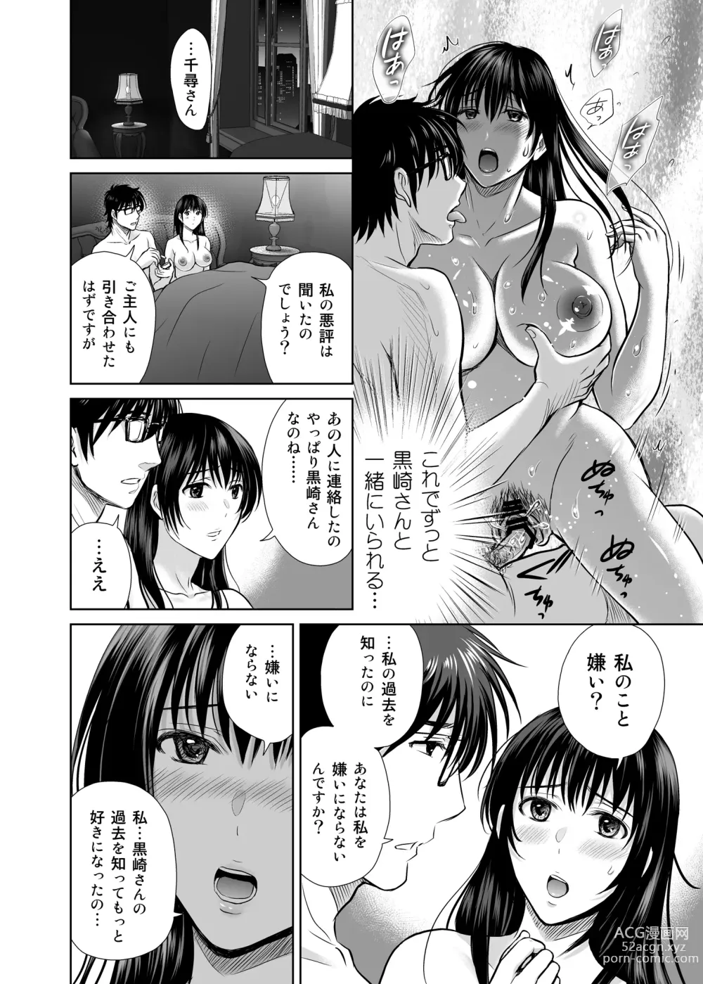 Page 25 of doujinshi Hitozuma Digoku Rou 2