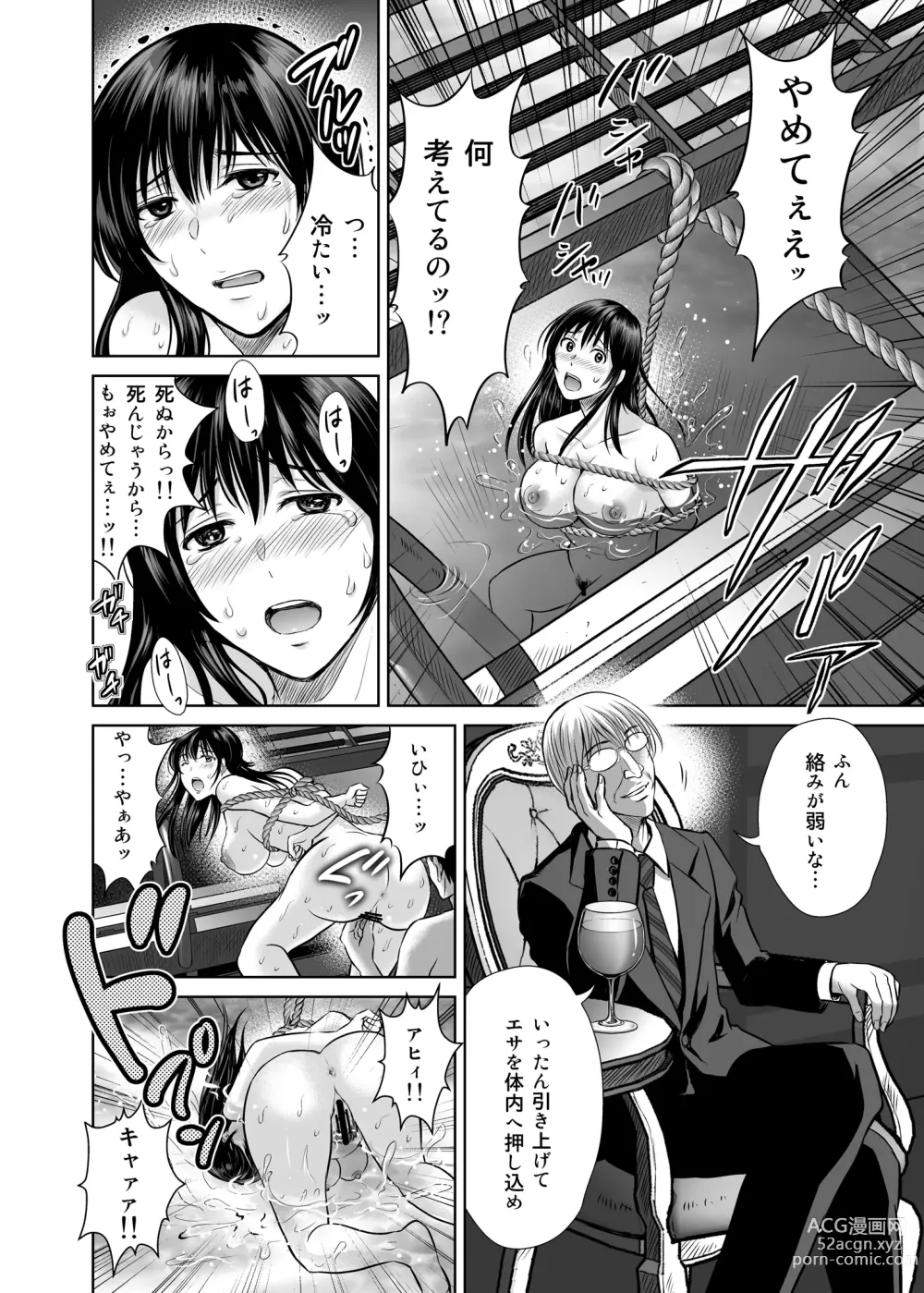 Page 39 of doujinshi Hitozuma Digoku Rou 2