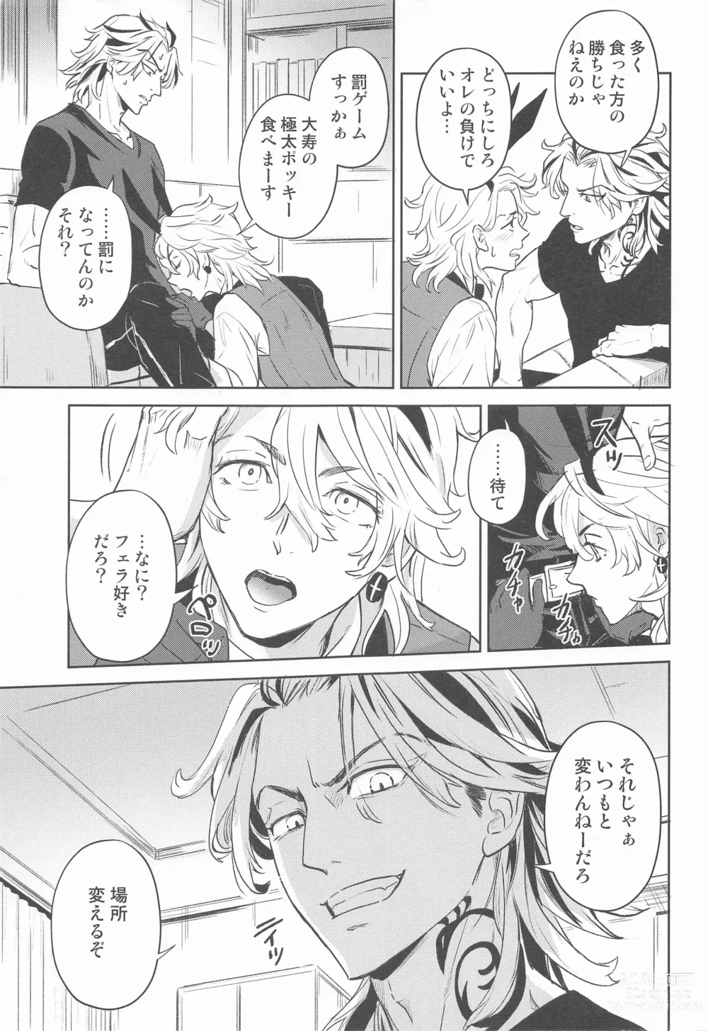 Page 10 of doujinshi Luckyhoneybunny