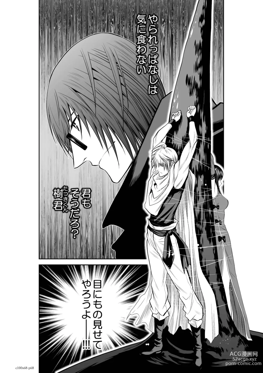 Page 370 of manga Chijou Hyakkai Ch61-70