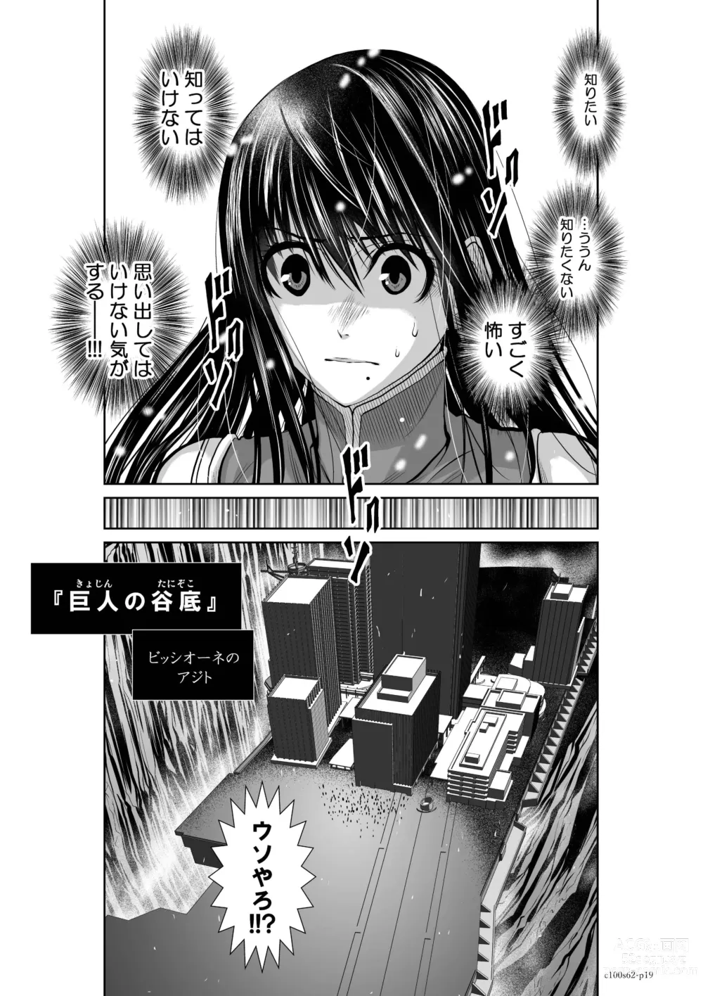 Page 39 of manga Chijou Hyakkai Ch61-70