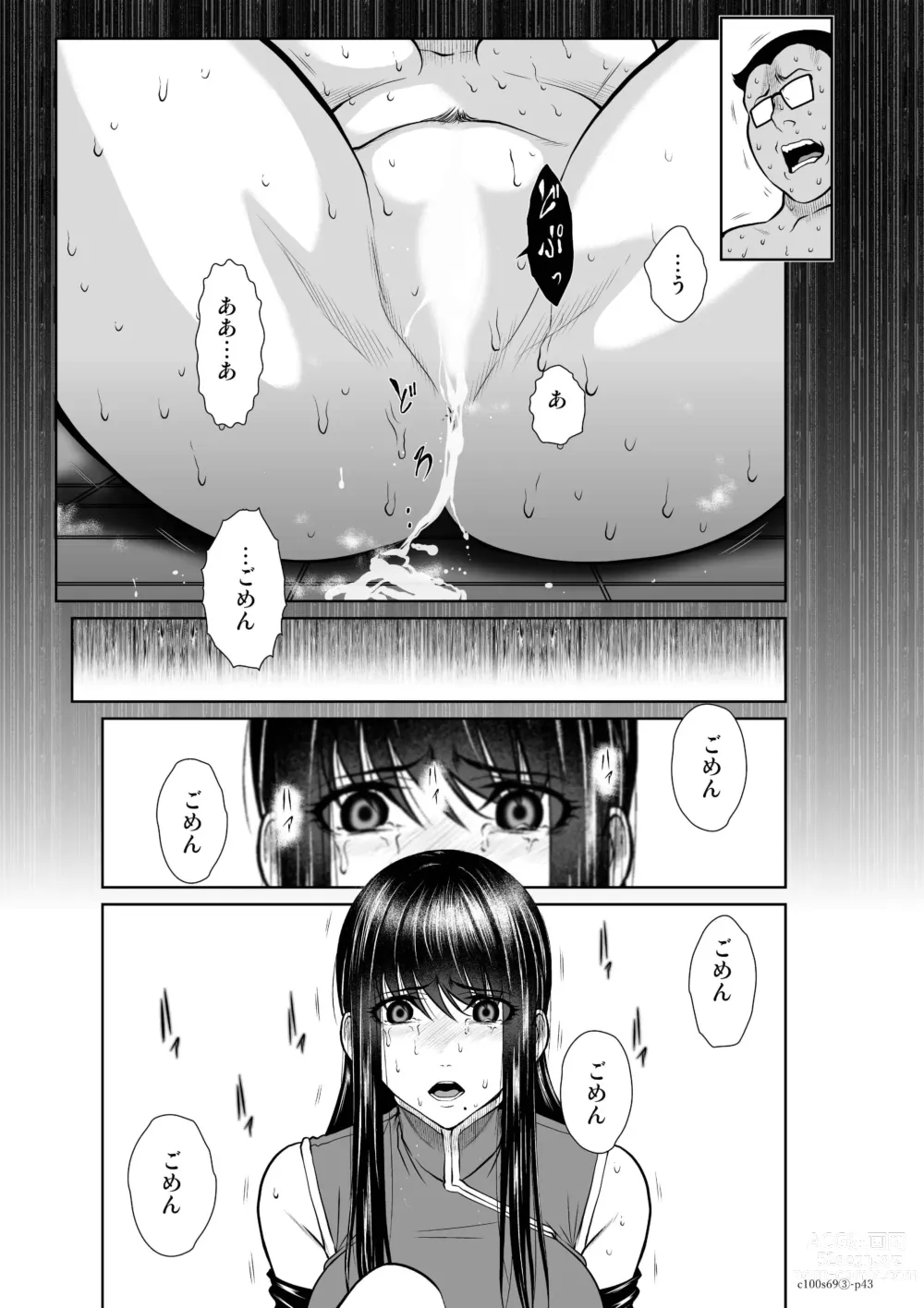 Page 508 of manga Chijou Hyakkai Ch61-70