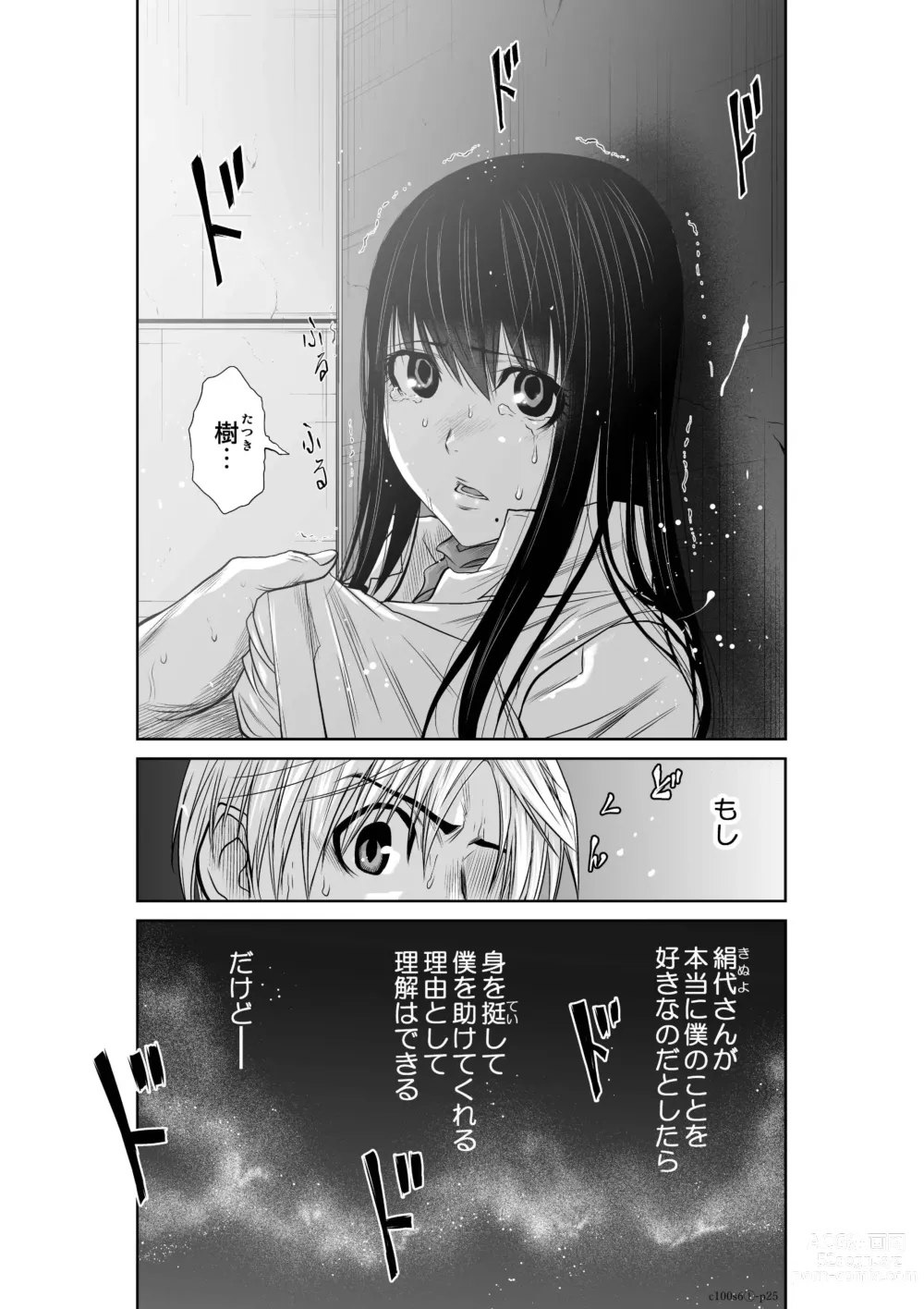 Page 227 of manga Chijou Hyakkai Ch1-30