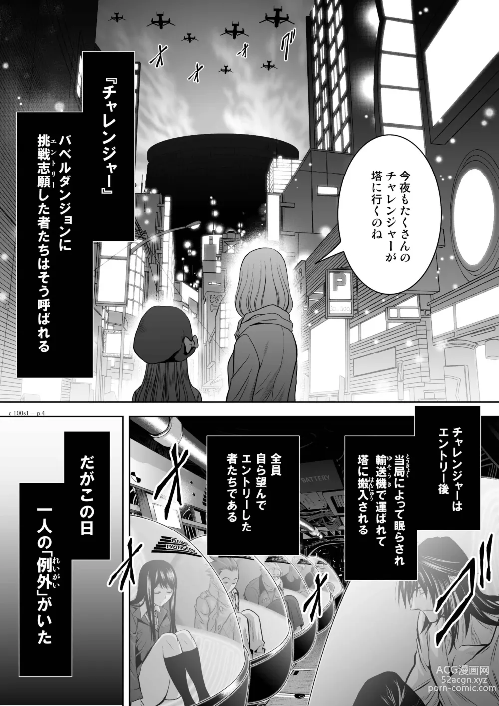 Page 4 of manga Chijou Hyakkai Ch1-30