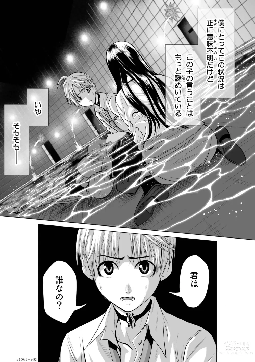 Page 52 of manga Chijou Hyakkai Ch1-30