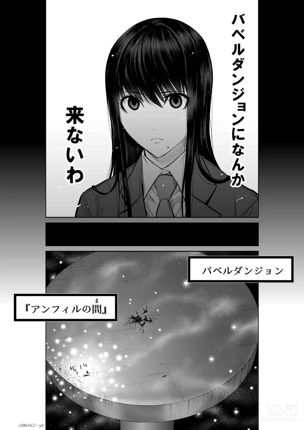 Page 555 of manga Chijou Hyakkai Ch1-30