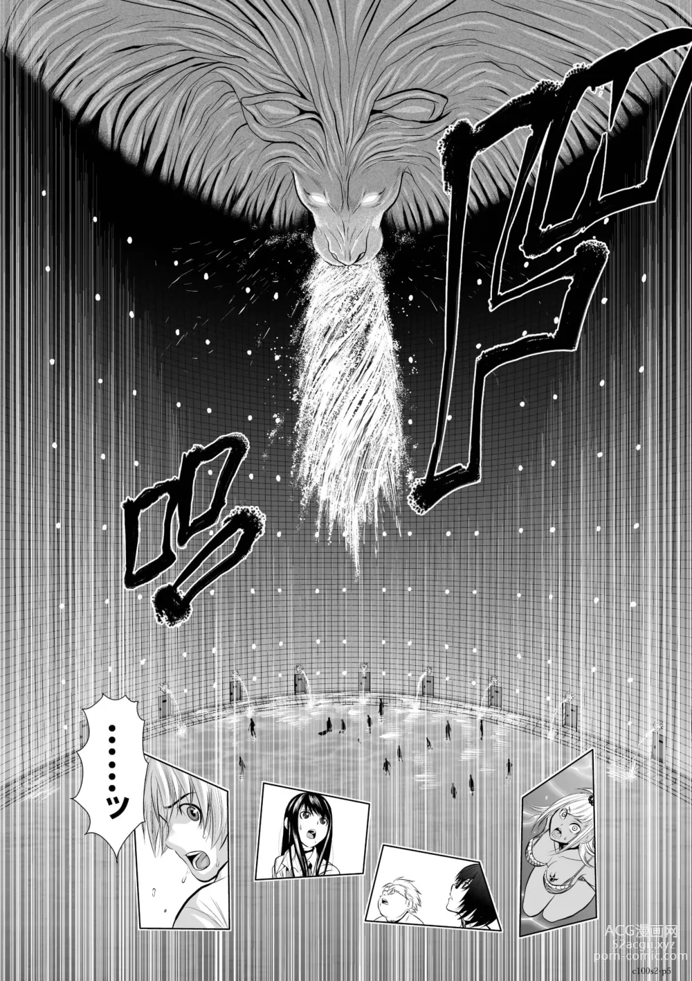 Page 57 of manga Chijou Hyakkai Ch1-30