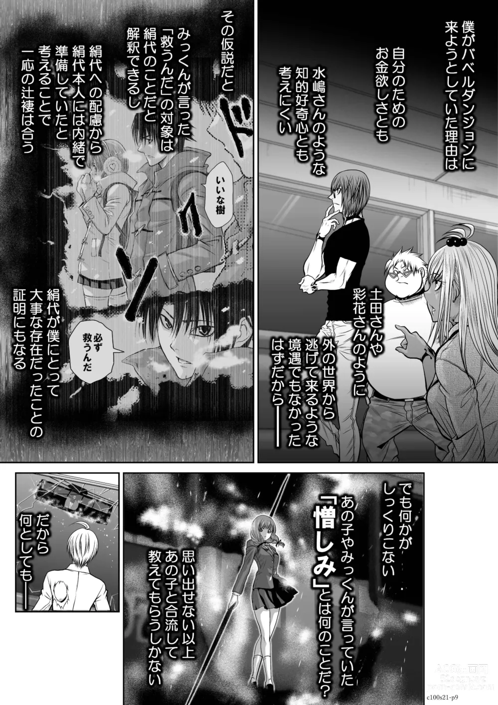 Page 872 of manga Chijou Hyakkai Ch1-30