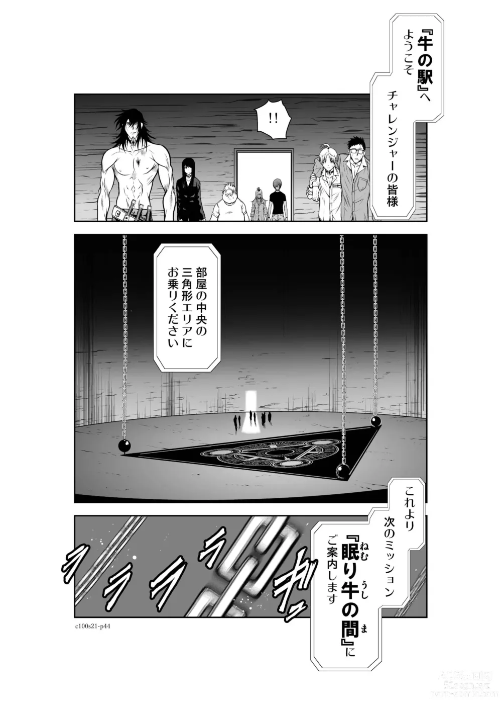 Page 907 of manga Chijou Hyakkai Ch1-30