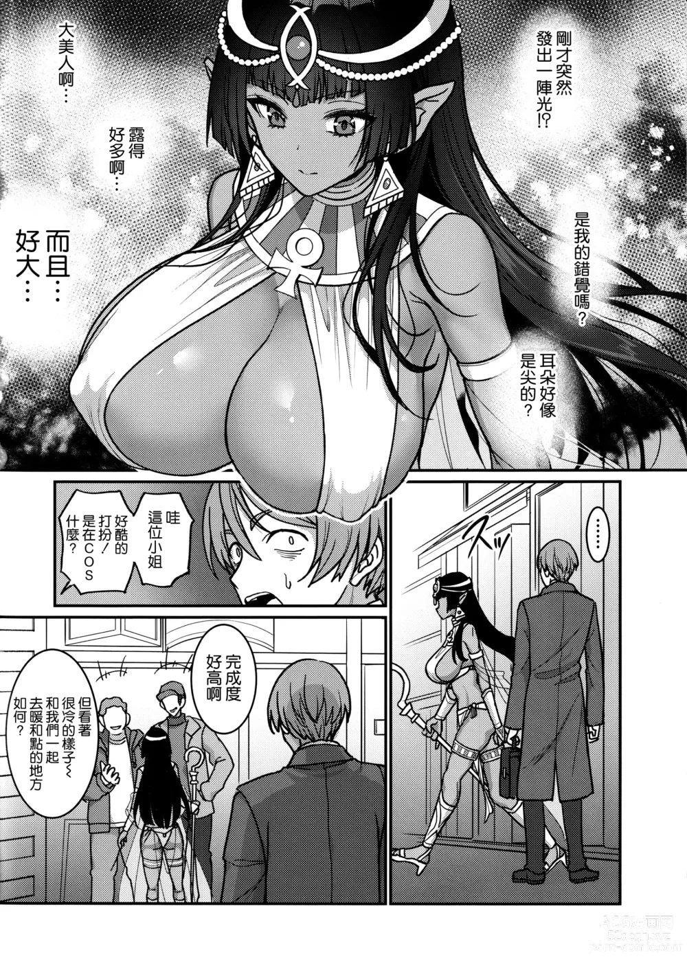 Page 4 of doujinshi Muchi Muchi Kasshoku Oujo to Yarimakuri Dousei Seikatsu