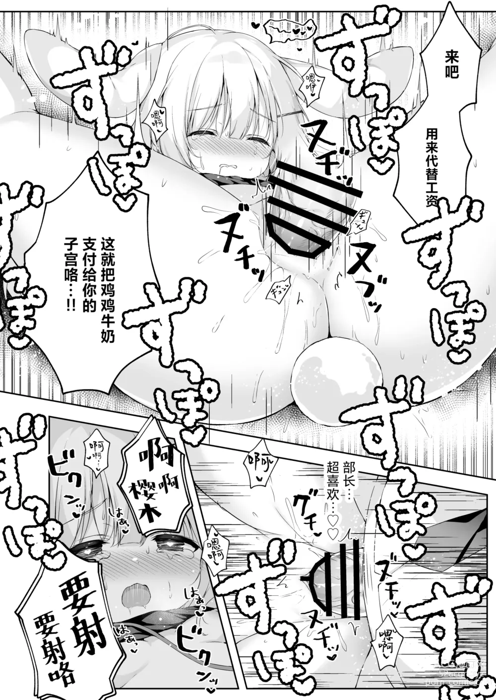 Page 23 of doujinshi Shinnyuu Shain Kyouiku Katei