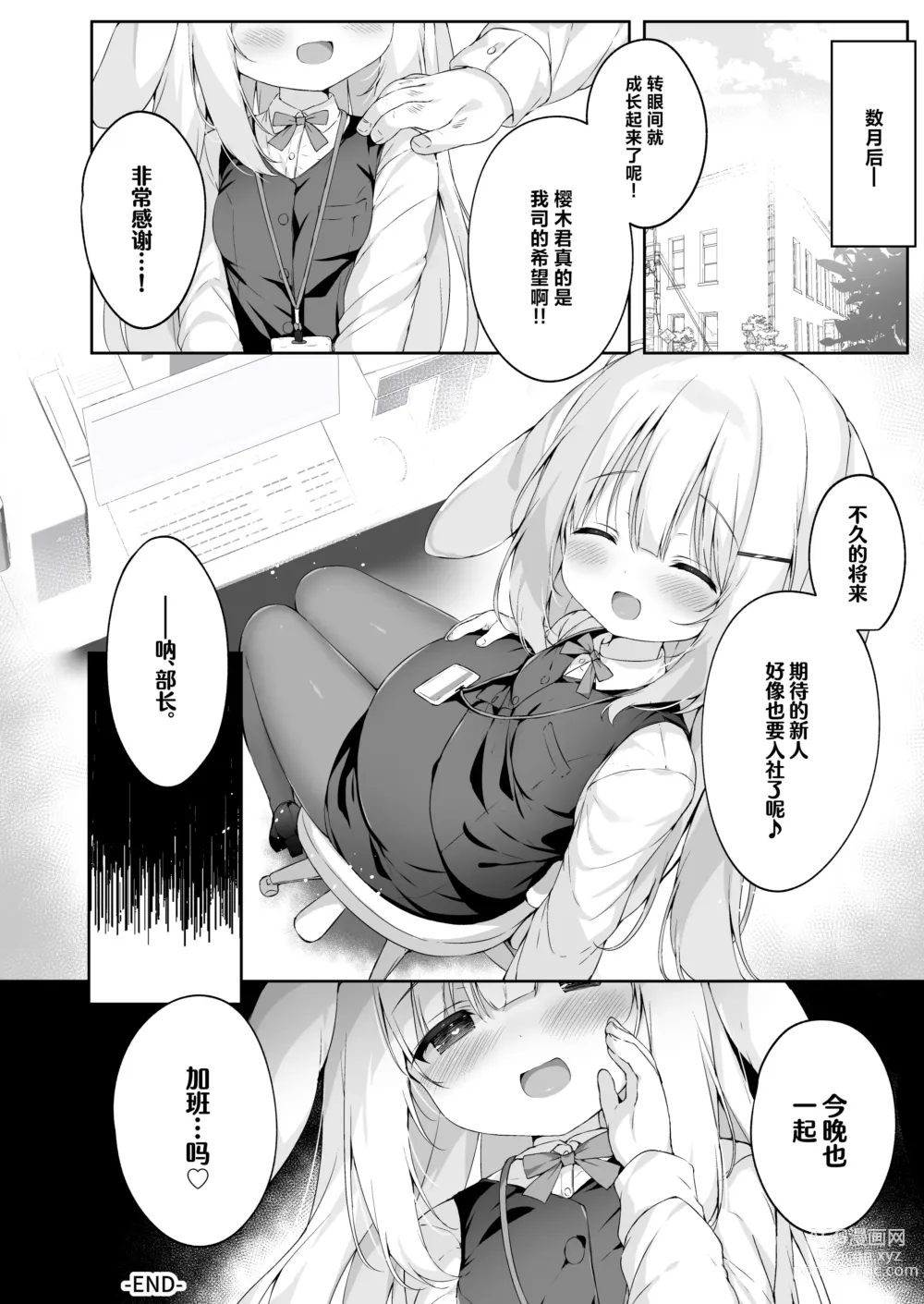 Page 25 of doujinshi Shinnyuu Shain Kyouiku Katei