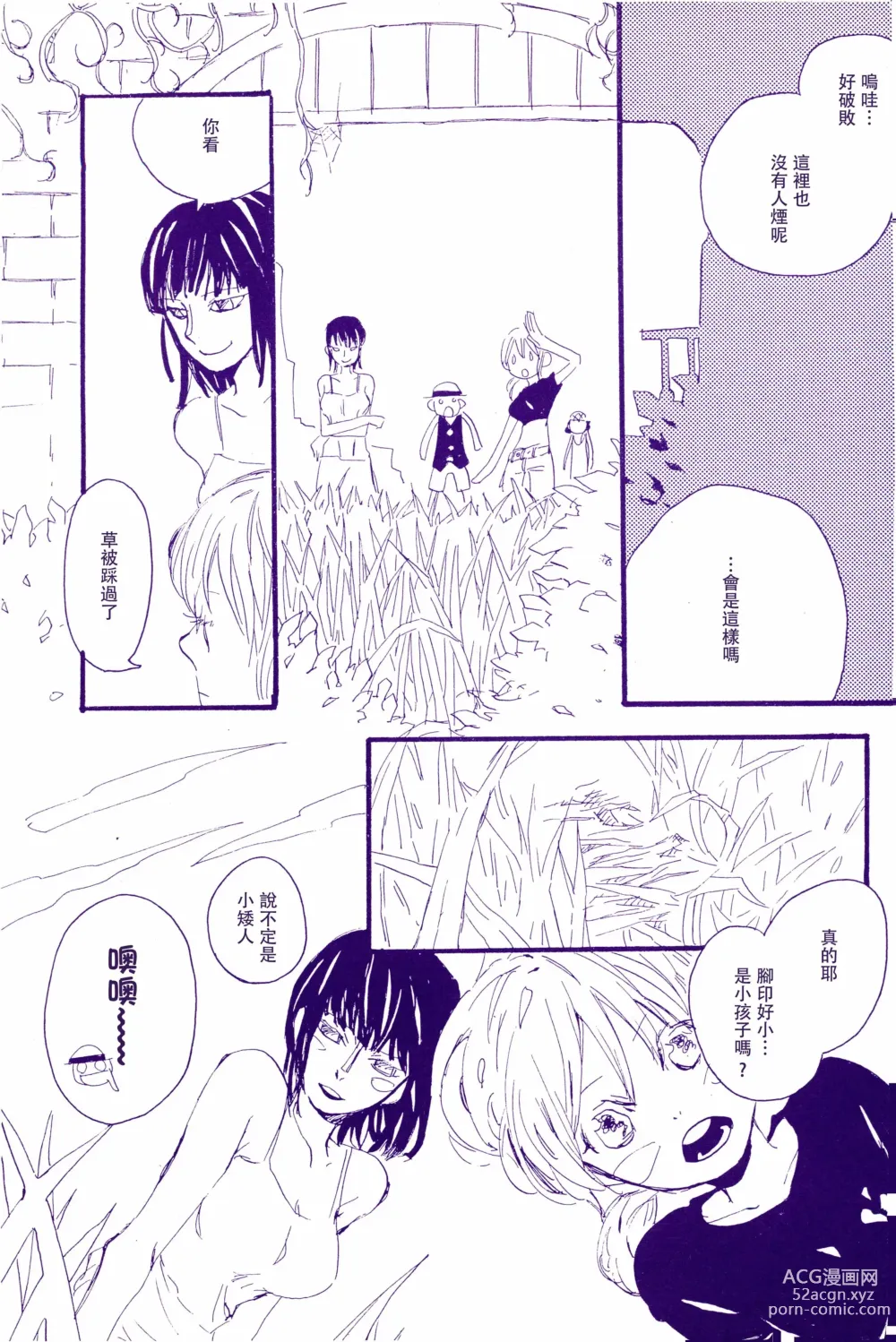 Page 14 of doujinshi 神明存在吗?神明不存在吗?