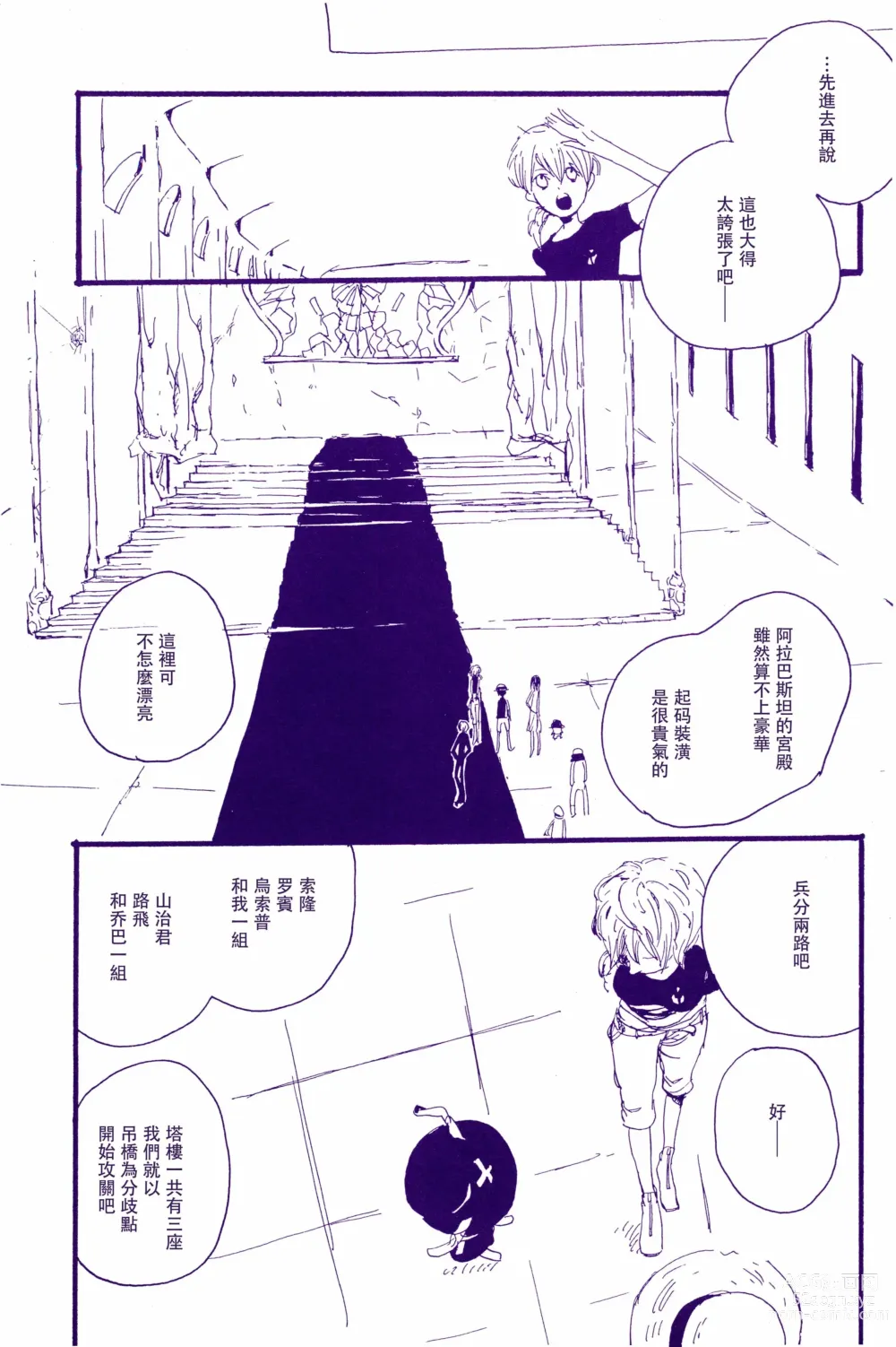 Page 18 of doujinshi 神明存在吗?神明不存在吗?