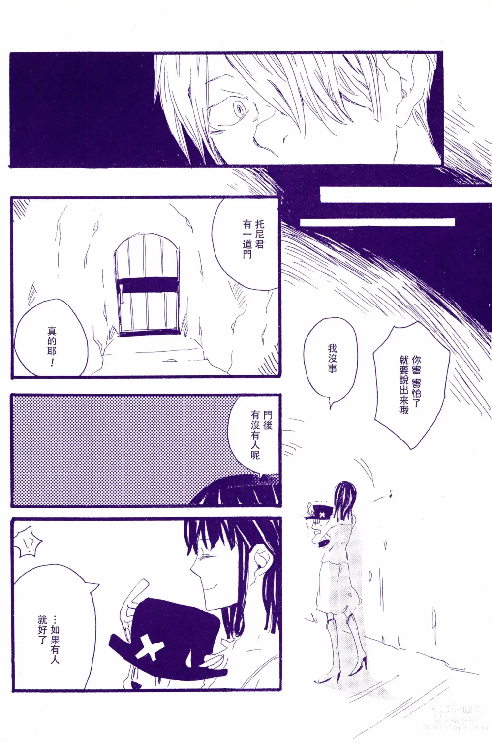 Page 43 of doujinshi 神明存在吗?神明不存在吗?