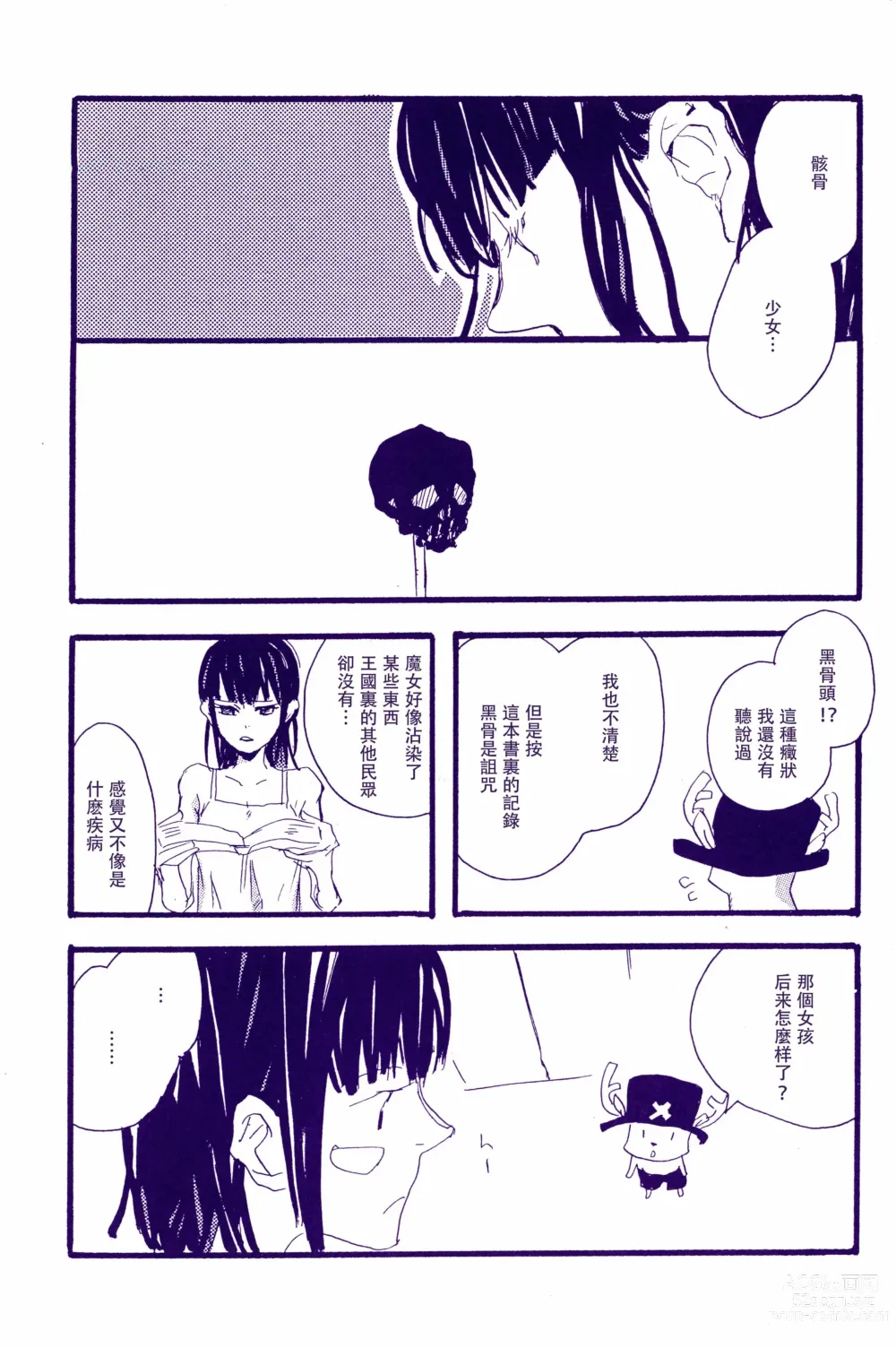 Page 48 of doujinshi 神明存在吗?神明不存在吗?