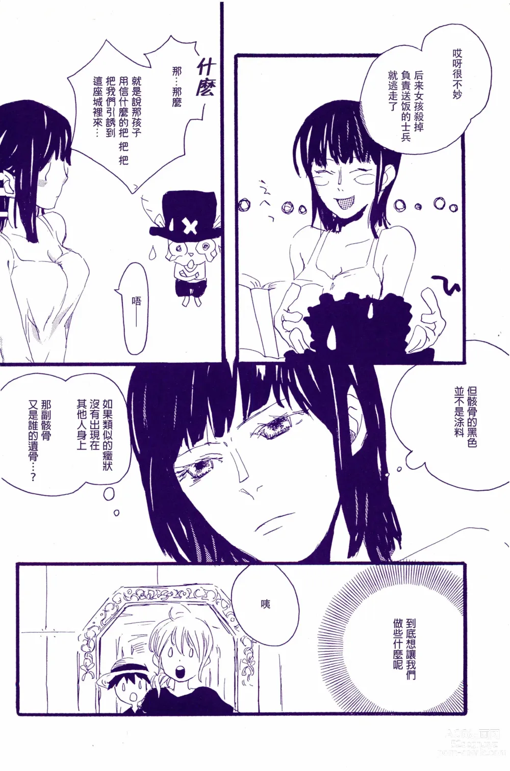 Page 49 of doujinshi 神明存在吗?神明不存在吗?