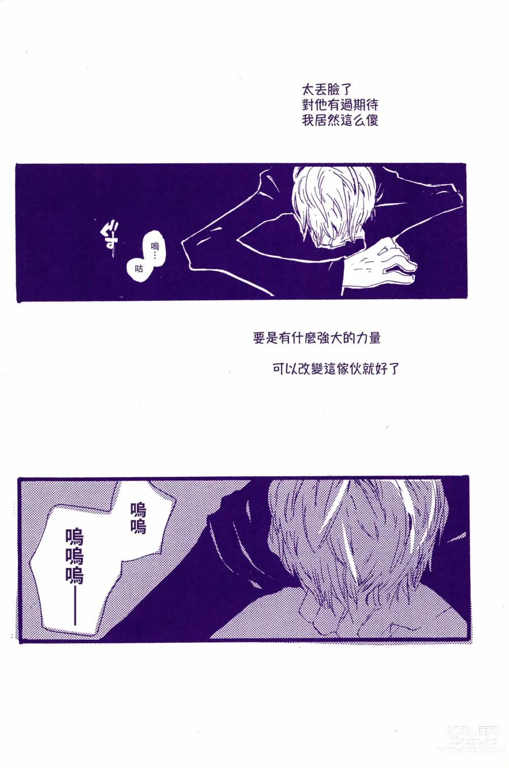 Page 55 of doujinshi 神明存在吗?神明不存在吗?