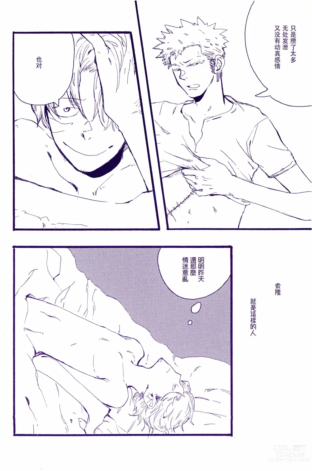 Page 7 of doujinshi 神明存在吗?神明不存在吗?