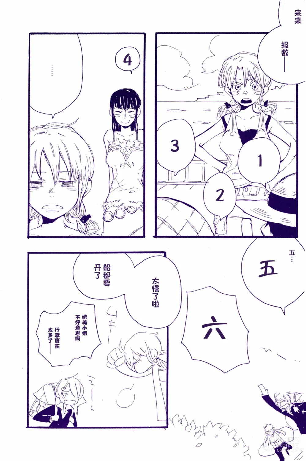 Page 8 of doujinshi 神明存在吗?神明不存在吗?