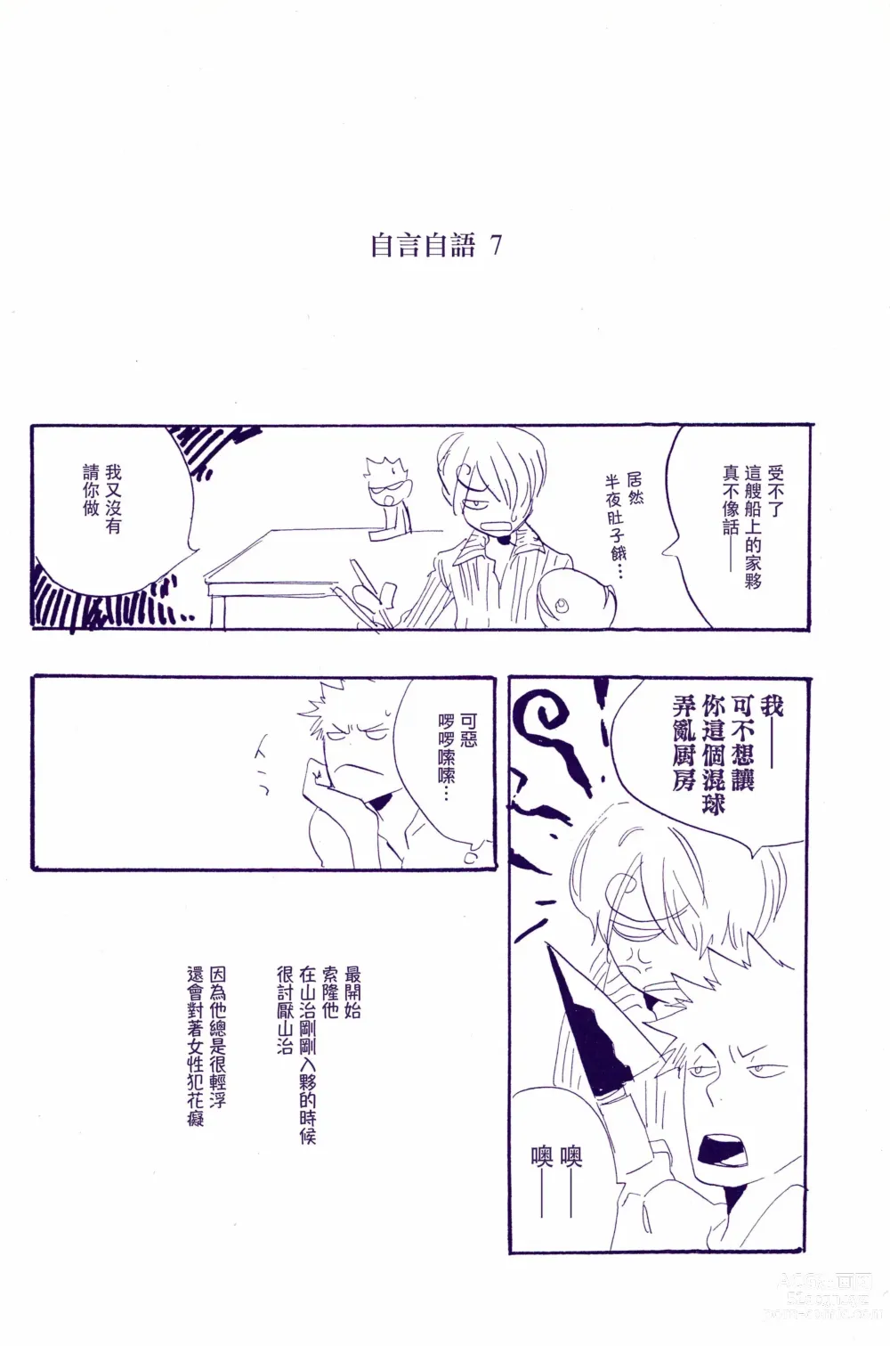 Page 91 of doujinshi 神明存在吗?神明不存在吗?