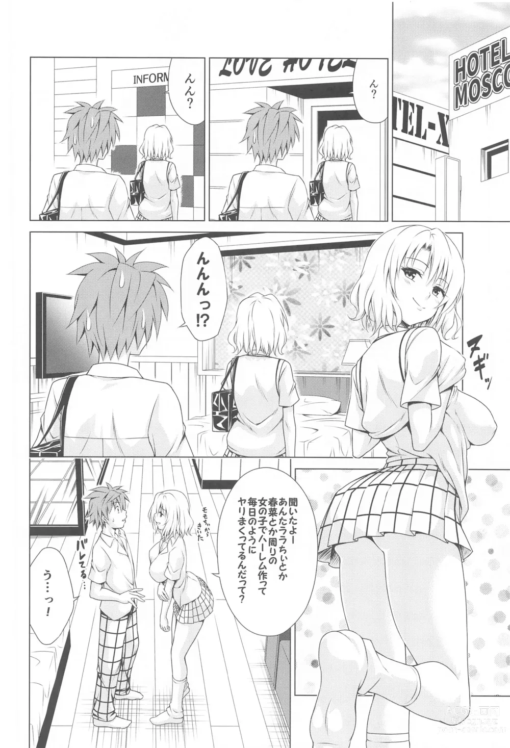 Page 3 of doujinshi Mezase! Rakuen Keikaku RX vol. 3