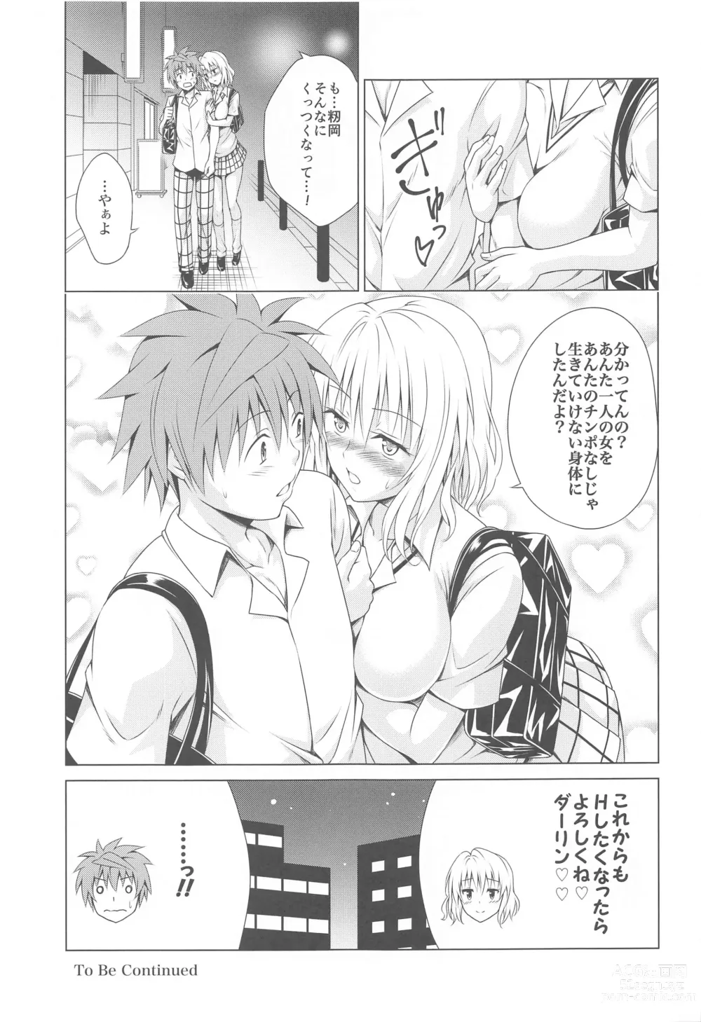 Page 32 of doujinshi Mezase! Rakuen Keikaku RX vol. 3