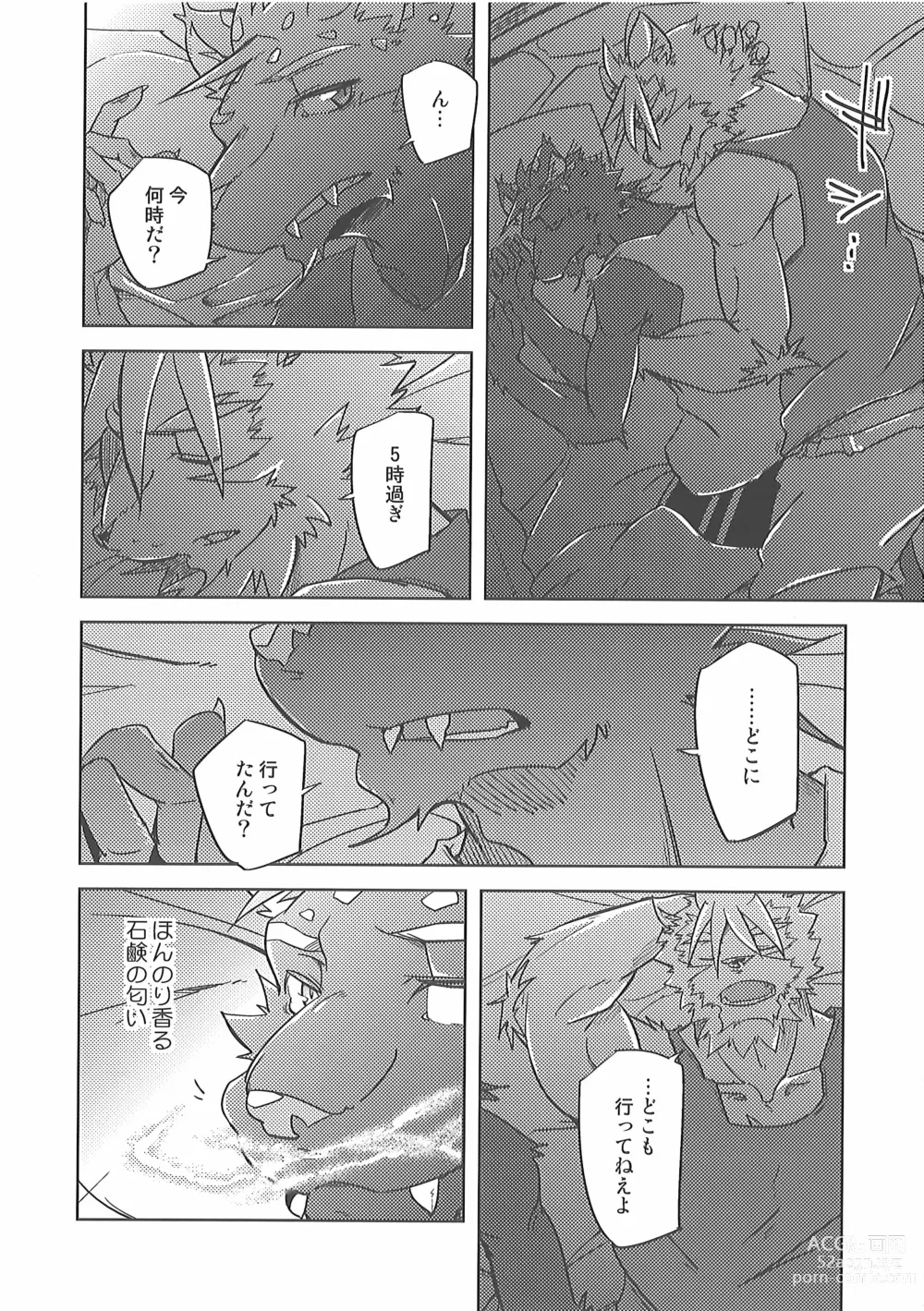 Page 3 of doujinshi Invisible Triangle