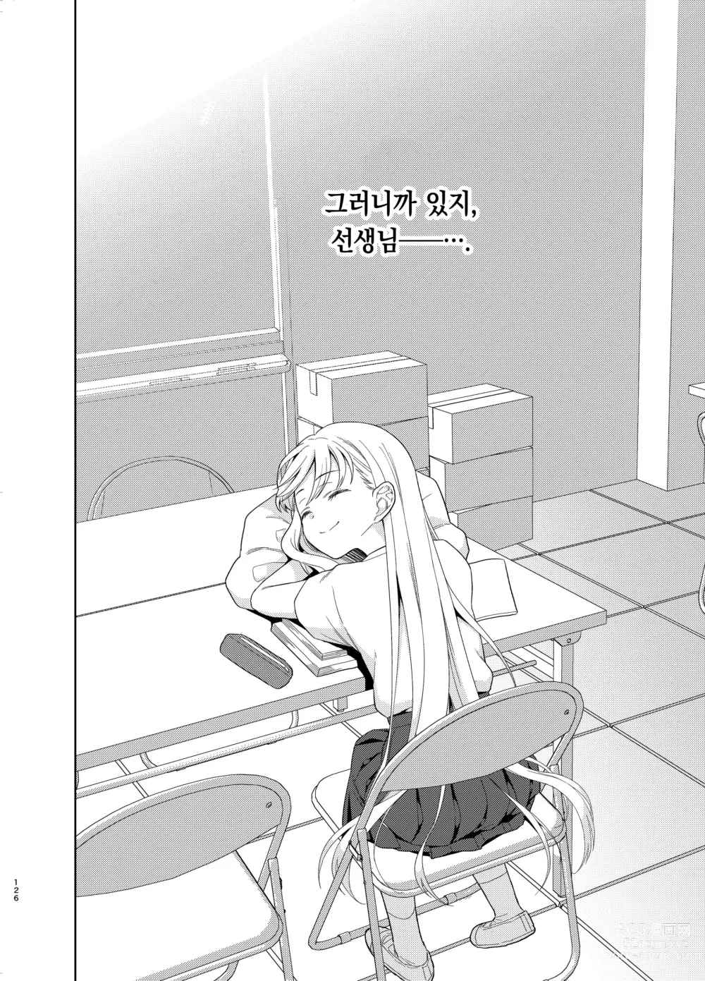 Page 124 of doujinshi TS소녀 하루키 군 5