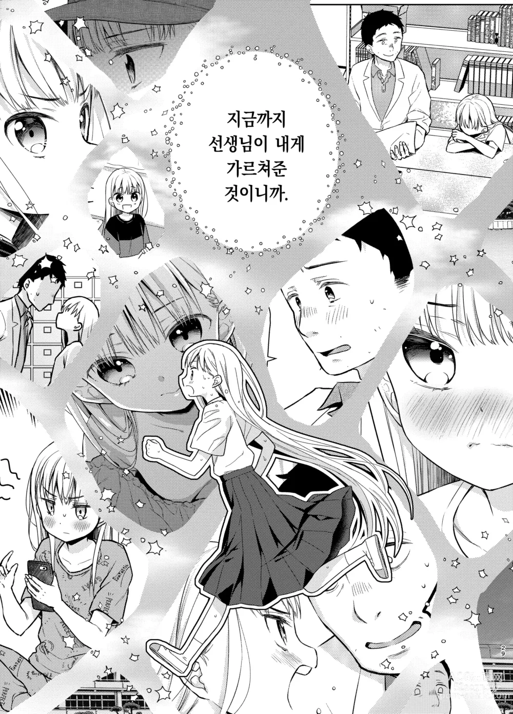 Page 28 of doujinshi TS소녀 하루키 군 5