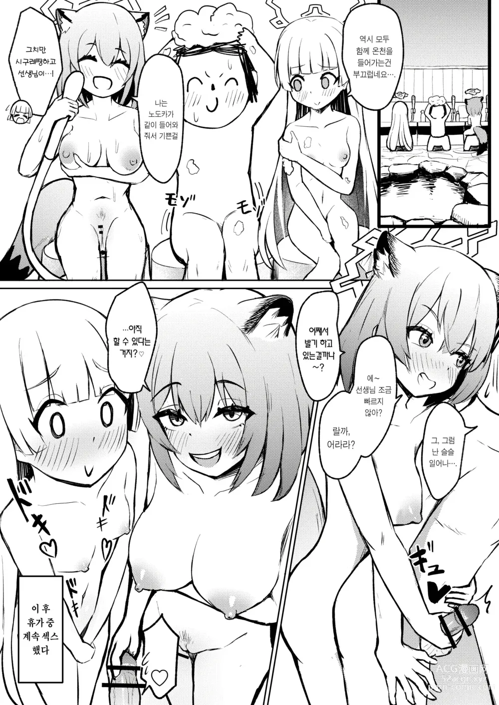 Page 21 of doujinshi 227호 주정뱅이 온천장