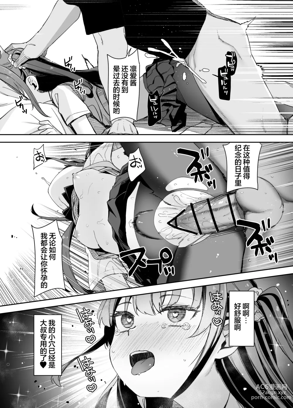 Page 33 of doujinshi Saimin ni Kakarutte Koto wa Oyome-san ni Naritaitte Koto da yo ne? Kan