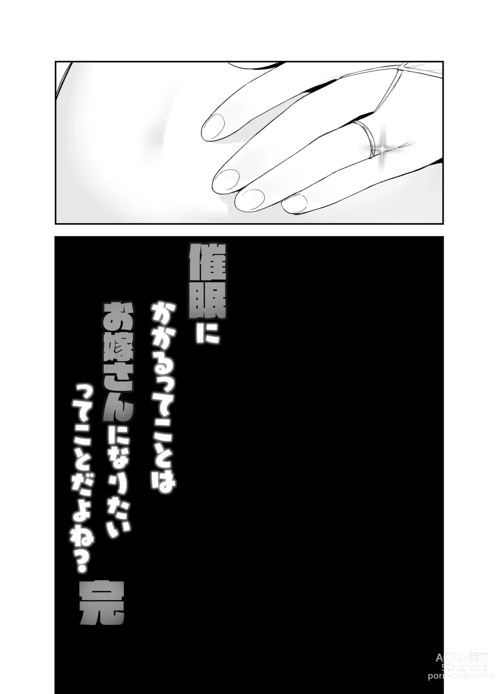 Page 40 of doujinshi Saimin ni Kakarutte Koto wa Oyome-san ni Naritaitte Koto da yo ne? Kan