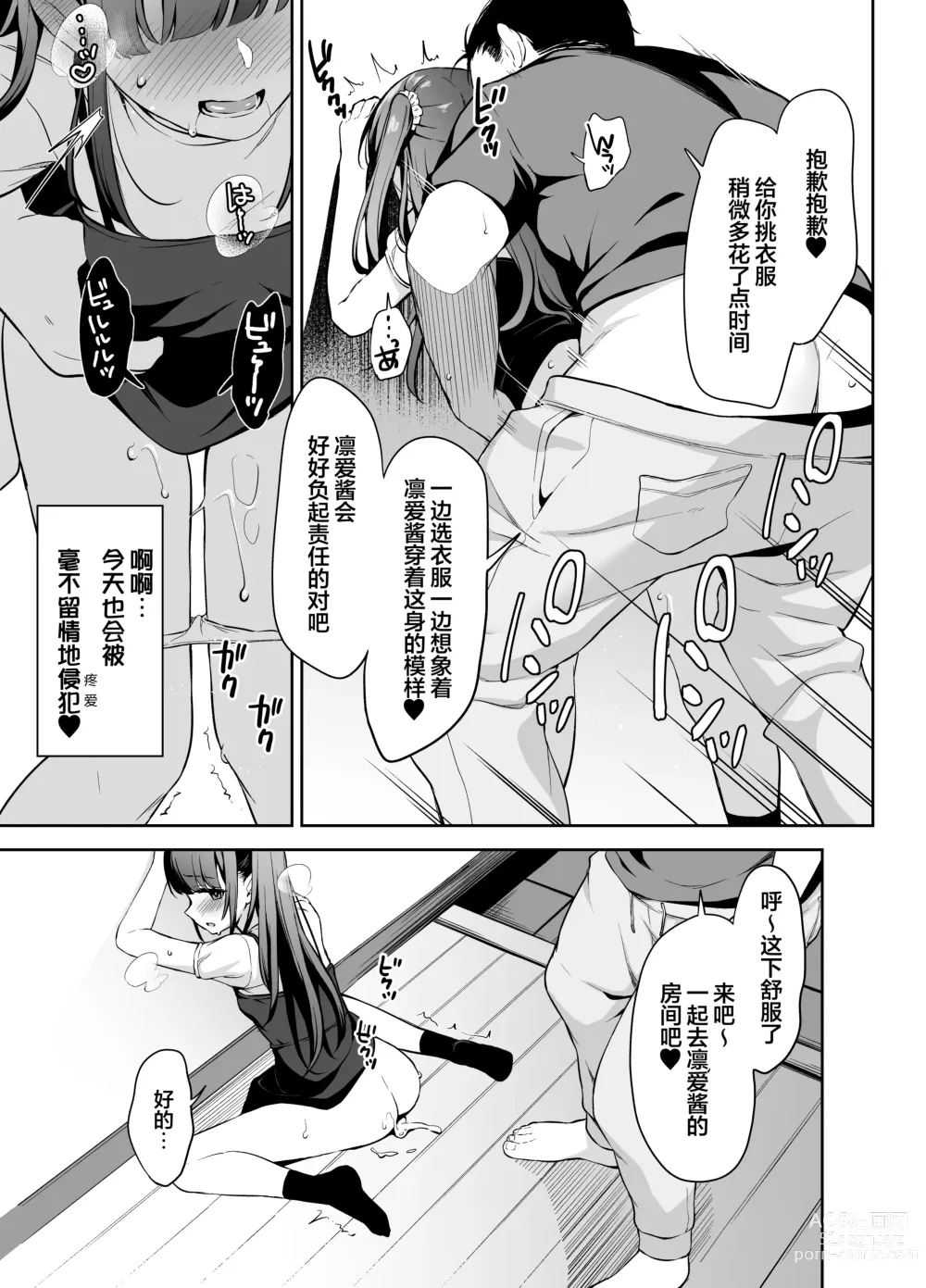 Page 6 of doujinshi Saimin ni Kakarutte Koto wa Oyome-san ni Naritaitte Koto da yo ne? Kan