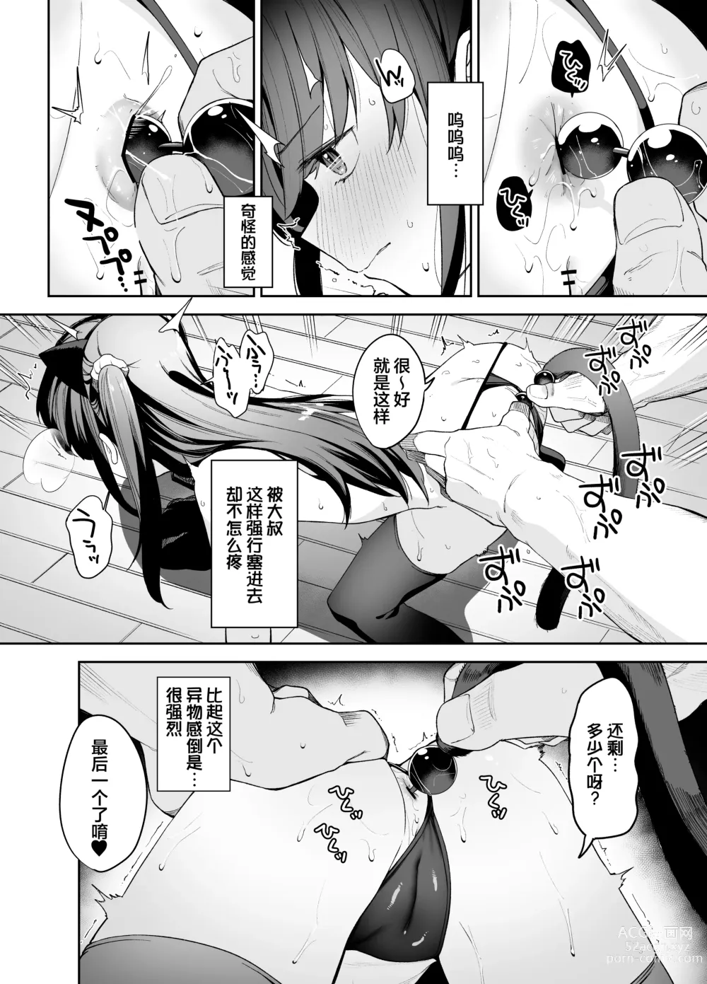 Page 9 of doujinshi Saimin ni Kakarutte Koto wa Oyome-san ni Naritaitte Koto da yo ne? Kan