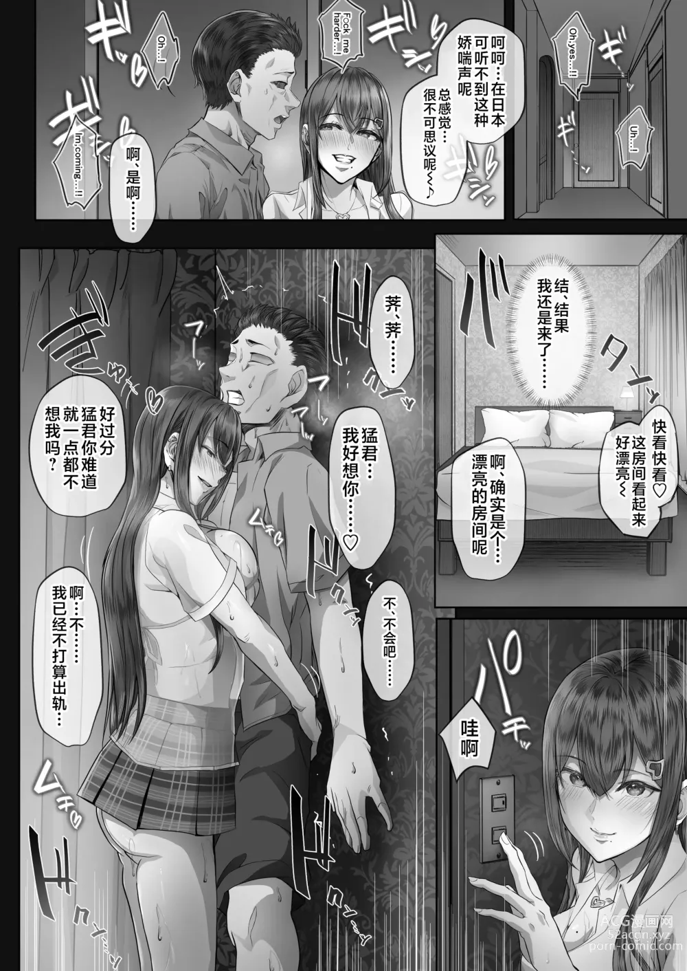 Page 11 of doujinshi Kajitsu 4